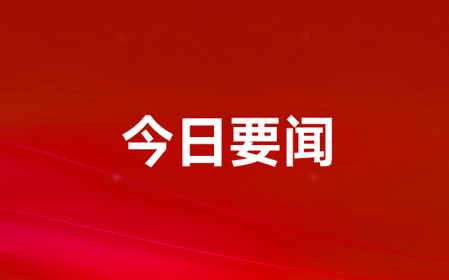 標題：關于加快提升農(nóng)機產(chǎn)品質(zhì)量水平的通知
瀏覽次數(shù)：1630
發(fā)表時間：2023-11-07