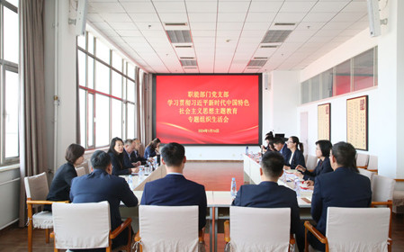 標(biāo)題：呼和浩特分院職能部門黨支部召開主題教育專題組織生活會暨民主評議黨員會議
瀏覽次數(shù)：888
發(fā)表時(shí)間：2024-01-17