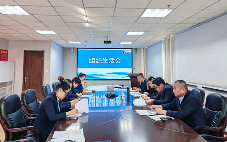 標(biāo)題：海德試驗(yàn)公司黨支部召開主題教育專題組織生活會暨民主評議黨員會議
瀏覽次數(shù)：931
發(fā)表時(shí)間：2024-01-22