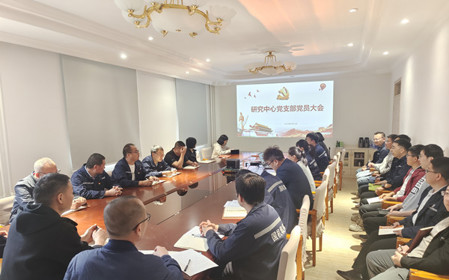 標(biāo)題：研究中心黨支部組織召開黨員大會(huì)
瀏覽次數(shù)：1225
發(fā)表時(shí)間：2024-04-28