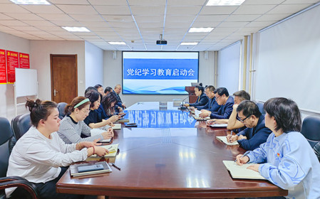 標題：海德試驗公司開展“黨紀學(xué)習(xí)教育啟動會”主題黨日活動
瀏覽次數(shù)：1317
發(fā)表時間：2024-05-11