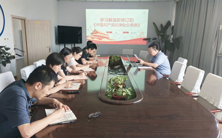 標(biāo)題：檢測(cè)與新技術(shù)黨支部開(kāi)展“學(xué)條例 守黨紀(jì)”主題黨日活動(dòng)
瀏覽次數(shù)：964
發(fā)表時(shí)間：2024-05-29