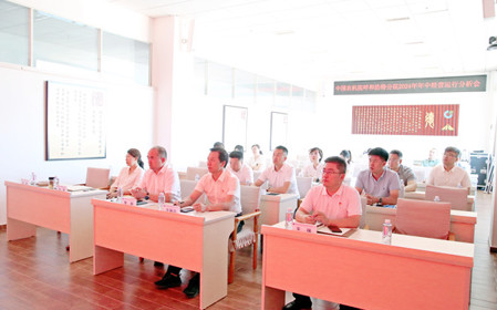 標題：呼和浩特分院召開2024年年中經(jīng)營運行分析會
瀏覽次數(shù)：1430
發(fā)表時間：2024-07-26