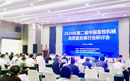 標題：2024年第二屆中國畜牧機械高質(zhì)量發(fā)展行業(yè)研討會在呼和浩特舉辦
瀏覽次數(shù)：843
發(fā)表時間：2024-08-05
