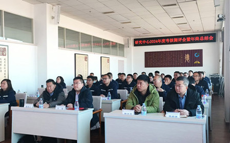 標(biāo)題：研究中心召開2024年度考核測評會暨年終總結(jié)會
瀏覽次數(shù)：1558
發(fā)表時(shí)間：2024-12-11