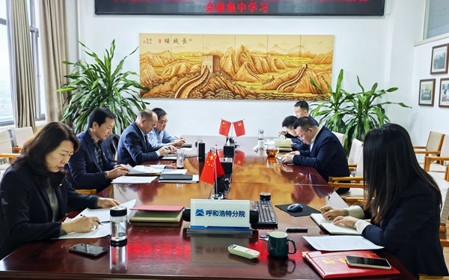 標(biāo)題：呼和浩特分院召開黨委理論學(xué)習(xí)中心組學(xué)習(xí)會(huì)暨2024年度民主生活會(huì)會(huì)前集中學(xué)習(xí)研討
瀏覽次數(shù)：1518
發(fā)表時(shí)間：2025-01-13