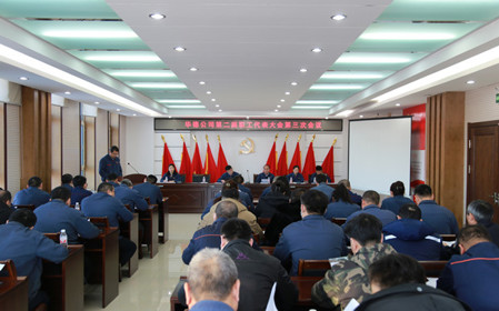 標(biāo)題：華德牧草公司召開第二屆職工代表大會(huì)第三次會(huì)議
瀏覽次數(shù)：998
發(fā)表時(shí)間：2025-01-18