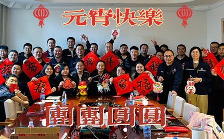 標題：研究中心黨支部召開集中學習會
瀏覽次數(shù)：358
發(fā)表時間：2025-02-13