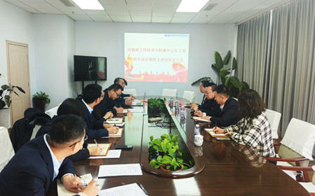 標(biāo)題：新能源工程技術(shù)與檢測(cè)中心黨支部召開(kāi)2024年度組織生活會(huì)暨民主評(píng)議黨員會(huì)議
瀏覽次數(shù)：820
發(fā)表時(shí)間：2025-02-27