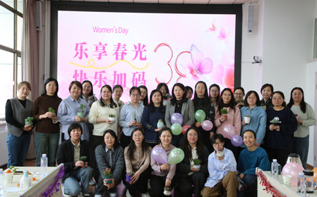 標題：呼和浩特分院舉辦"樂享春光 快樂加碼"“三八”婦女節(jié)主題活動
瀏覽次數(shù)：1163
發(fā)表時間：2025-03-07