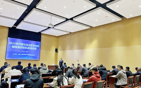 標(biāo)題：2025年內(nèi)蒙古自治區(qū)農(nóng)業(yè)機械報廢回收機具培訓(xùn)班成功召開
瀏覽次數(shù)：627
發(fā)表時間：2025-03-24