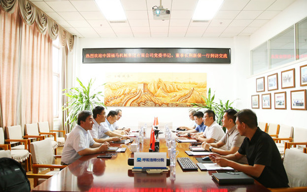 標(biāo)題：中國福馬機械集團有限公司一行到呼和浩特分院調(diào)研交流
瀏覽次數(shù)：30
發(fā)表時間：2025-07-03
