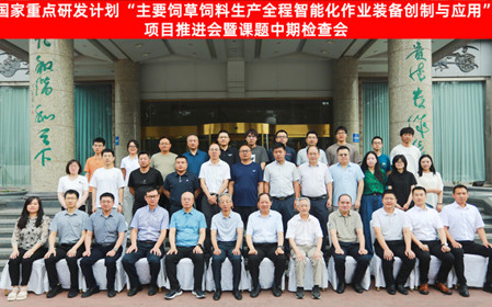 標(biāo)題：呼和浩特分院召開國(guó)家重點(diǎn)研發(fā)計(jì)劃“主要飼草飼料生產(chǎn)全程智能化作業(yè)裝備創(chuàng)制與應(yīng)用”項(xiàng)目推進(jìn)會(huì)暨課題中期檢查會(huì)
瀏覽次數(shù)：378
發(fā)表時(shí)間：2025-07-02