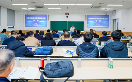 標(biāo)題：中國(guó)農(nóng)業(yè)機(jī)械學(xué)會(huì)畜牧機(jī)械分會(huì)換屆大會(huì)召開(kāi)
瀏覽次數(shù)：592
發(fā)表時(shí)間：2025-11-14